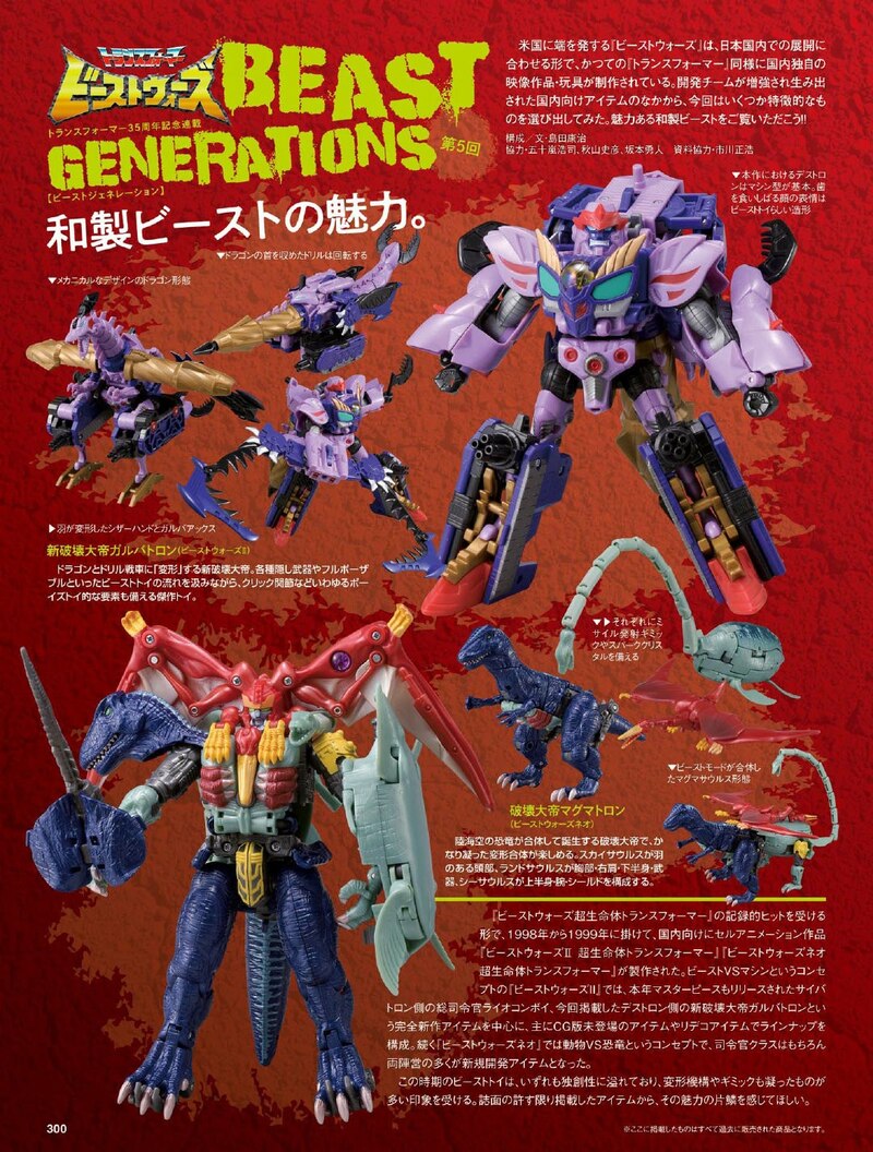 generations beast wars